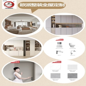拎包入住全包装修新体验